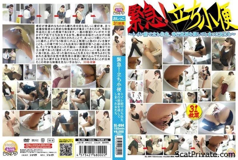 SL-094 翠変種の睡眠中の兄弟のシットプレイ