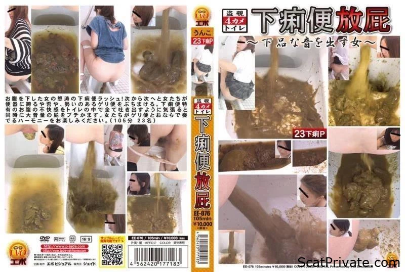 EE-076 糞で覆われた新人 - レズビアンスキャット - 大便の検査