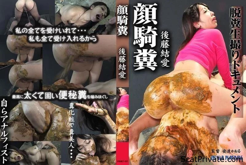 VRNET-027 スカットの愛好家：眼鏡をかけた女の子が食事と共に体液を吸収する。